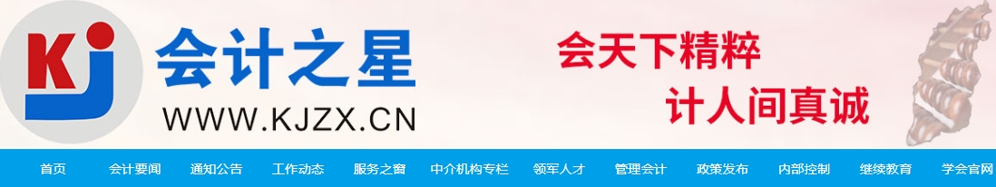 山西2024年中級(jí)會(huì)計(jì)考試成績(jī)公布相關(guān)事項(xiàng)的公告