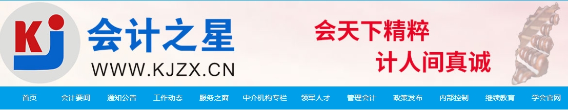 山西省直考區(qū)2024年中級(jí)會(huì)計(jì)考后審核時(shí)間11月11日-15日