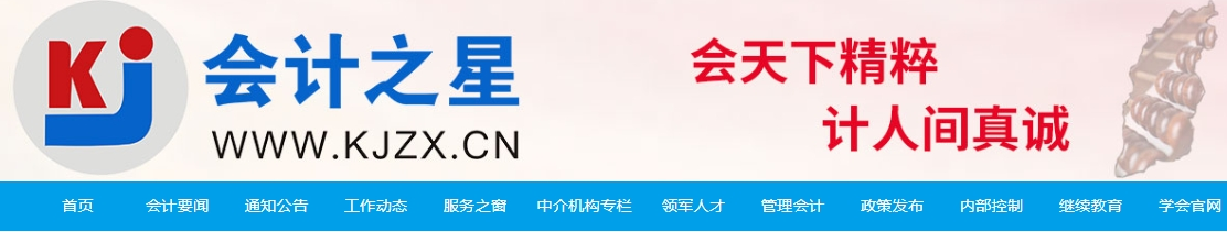 山西運(yùn)城2024年中級(jí)會(huì)計(jì)資格審核時(shí)間11月11日—15日