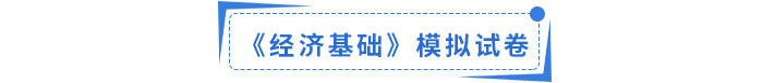 經(jīng)濟基礎(chǔ)
