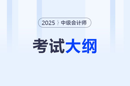 中級(jí)會(huì)計(jì)logo合集