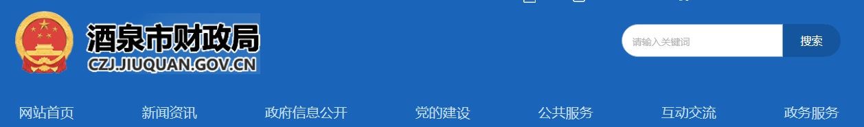 甘肅酒泉2024中級(jí)會(huì)計(jì)合格人員資格審核通過94人，通過率98.95%