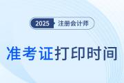 cpa準(zhǔn)考證什么時(shí)間進(jìn)行打?。?>
                          </a>
                          <div   id=