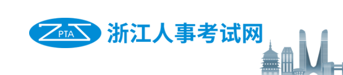 浙江2024年中級經(jīng)濟師考試合格人員公示！