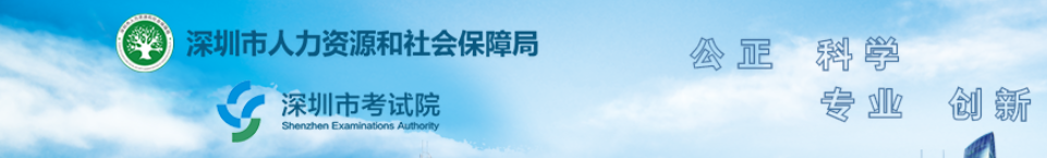 深圳2024年中級經(jīng)濟師成績合格人員公示