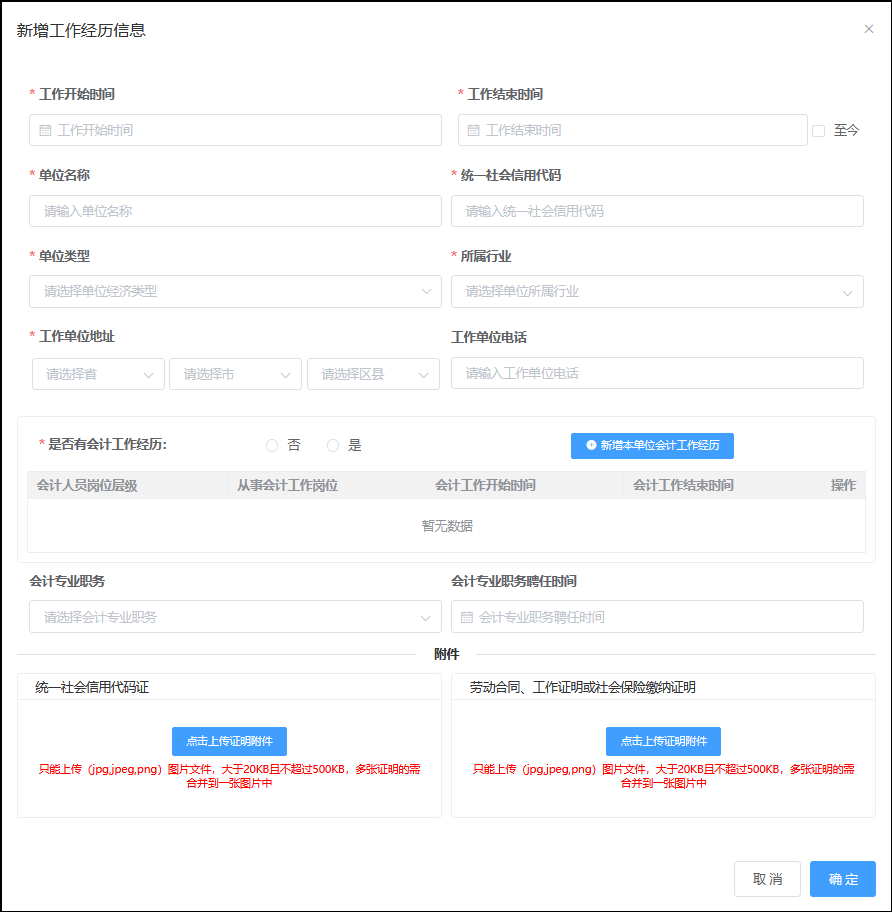 工作經(jīng)歷