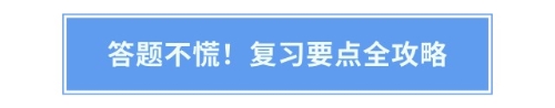 注會人注意！會計法律法規(guī)答題活動火熱進行中！