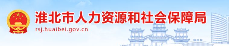 安徽淮北2024年中級經(jīng)濟師合格人員及抽查名單
