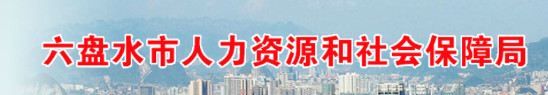 貴州六盤水2024年中級經(jīng)濟師資格復核及相關安排