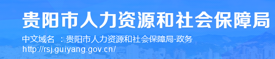 貴陽2024年中級經(jīng)濟師考試成績合格人員資格復核通知