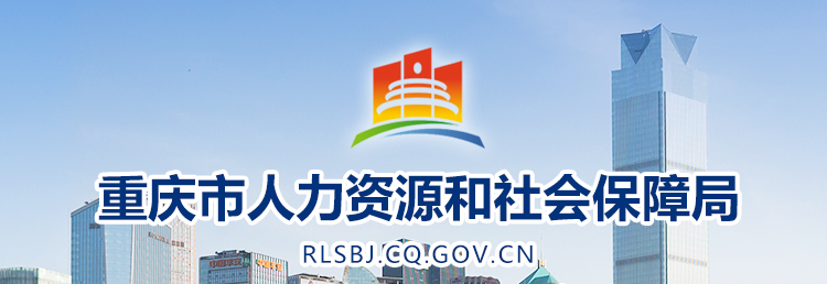 2024年重慶中級經(jīng)濟師資格復核、網(wǎng)上復核相關(guān)安排