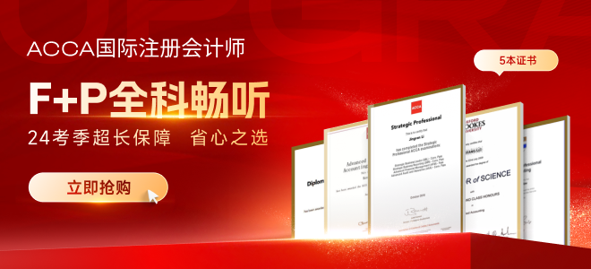上班族可以備考acca嗎？會遇到哪些問題