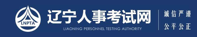 遼寧2024年中級經濟師考試成績合格人員承諾情況公示
