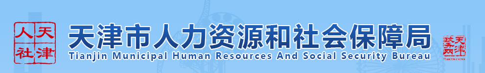 天津2024年中級經(jīng)濟師合格證書網(wǎng)上辦理官方通知
