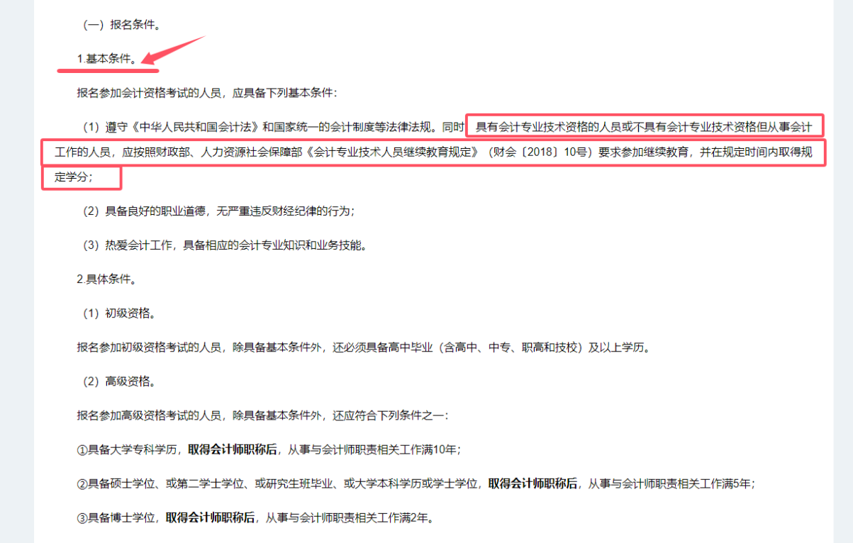 廣西初級(jí)考試通知