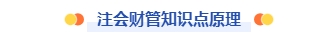財(cái)管