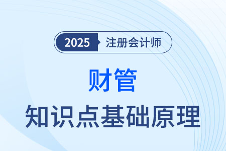 財(cái)管