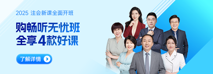 近年注會考試交費時間盤點！各地報名費梳理，這個地區(qū)費用最高！