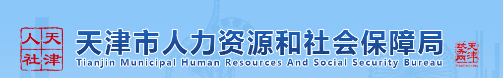 天津2024年中級經(jīng)濟(jì)師合格證書郵寄通知