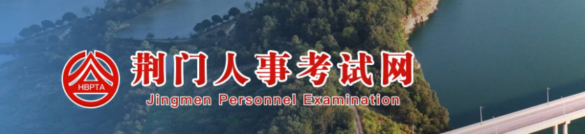 湖北荊門(mén)2024年中級(jí)經(jīng)濟(jì)師合格證書(shū)辦理的通知
