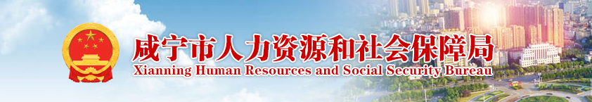 湖北咸寧2024年中級經(jīng)濟師資格證書辦理通知