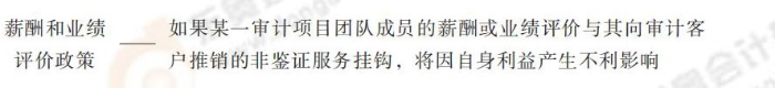 24-注會(huì)-思維導(dǎo)圖記憶冊(cè)-審計(jì)_00_24