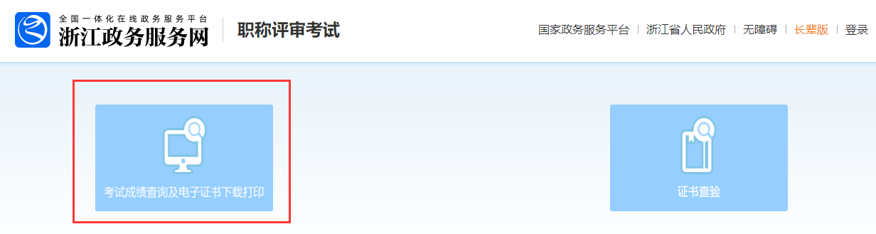 浙江中級(jí)會(huì)計(jì)