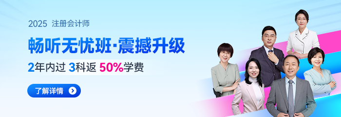 2025年注會(huì)財(cái)管預(yù)習(xí)階段學(xué)習(xí)計(jì)劃！點(diǎn)擊快速領(lǐng)取