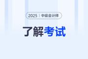 中級(jí)會(huì)計(jì)歷年真題試卷哪里可以查到？