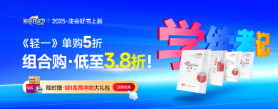 注冊(cè)會(huì)計(jì)師（專業(yè)階段）-圖書
