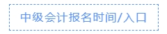 中級會計(jì)1