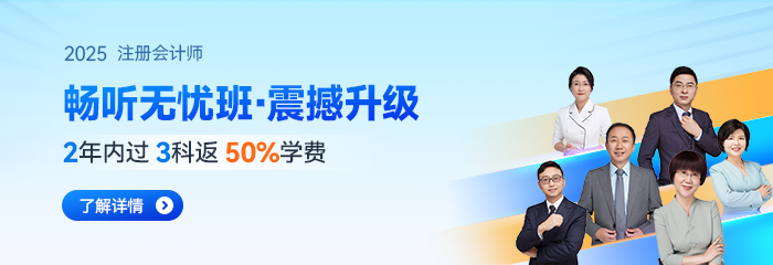 從0到1！2025年注會(huì)《稅法》入門(mén)知識(shí)科普