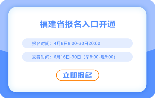 福建省三明2025cpa考試報名入口已開通！抓緊時間報名