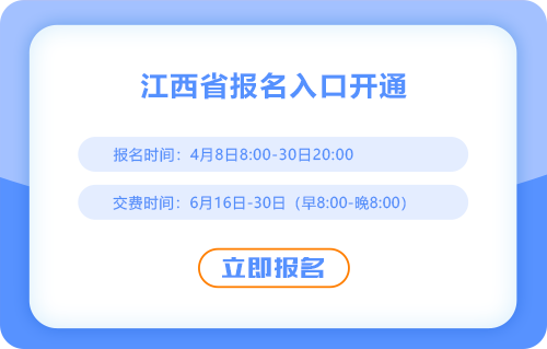 25年江西省南昌注冊會計師報名入口開通啦！點擊進(jìn)入