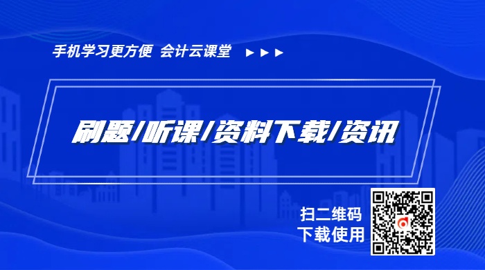 0元領(lǐng)：2025年中級(jí)經(jīng)濟(jì)師5月免費(fèi)資料下載中！
