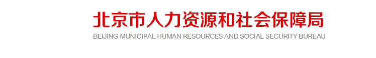 北京2025年高級(jí)經(jīng)濟(jì)師考試報(bào)名官方公告！