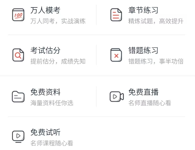 小程序題庫(kù)首頁(yè)功能