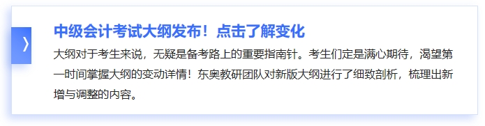 中級(jí)會(huì)計(jì)推薦閱讀