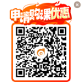 申請購課優(yōu)惠