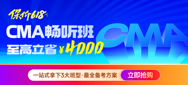 在職財務、學生以及非財務在職考生，這三類考生如何備考cma考試