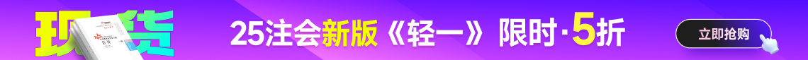 2025年注冊(cè)會(huì)計(jì)師圖書(shū)