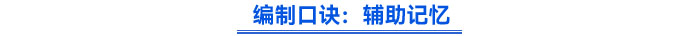 初級會計考試涵蓋《初級會計實務》和《經(jīng)濟法基礎》兩門科目，知識點龐雜且關聯(lián)性強，考生很容易陷入“邊學邊忘”的困境。本文為大家提供五大方法，助你突破記憶瓶頸。