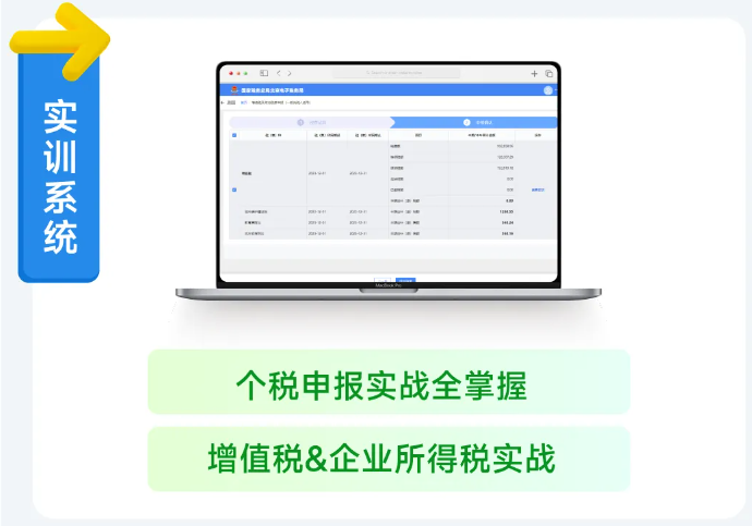 實(shí)操課程