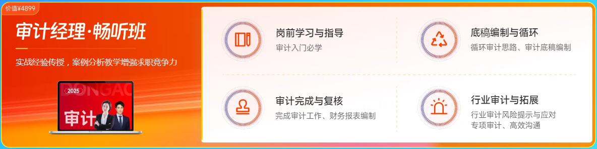 實操課程