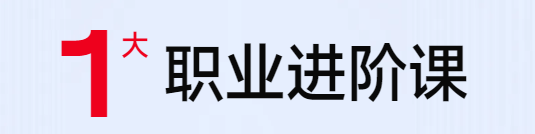 實操課程