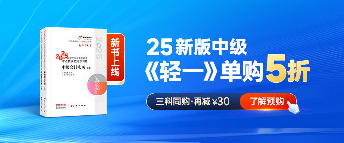 2025年中級會計《經(jīng)濟法》基礎(chǔ)知識點清單！碼住照著學！