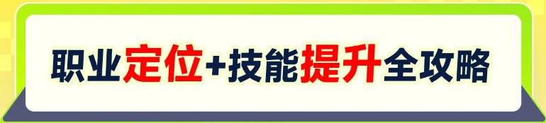 實操課程
