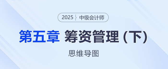 財(cái)務(wù)管理5