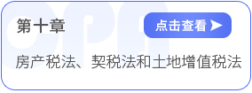 第十章導圖