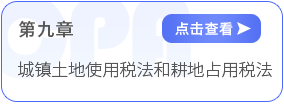 第九章導圖